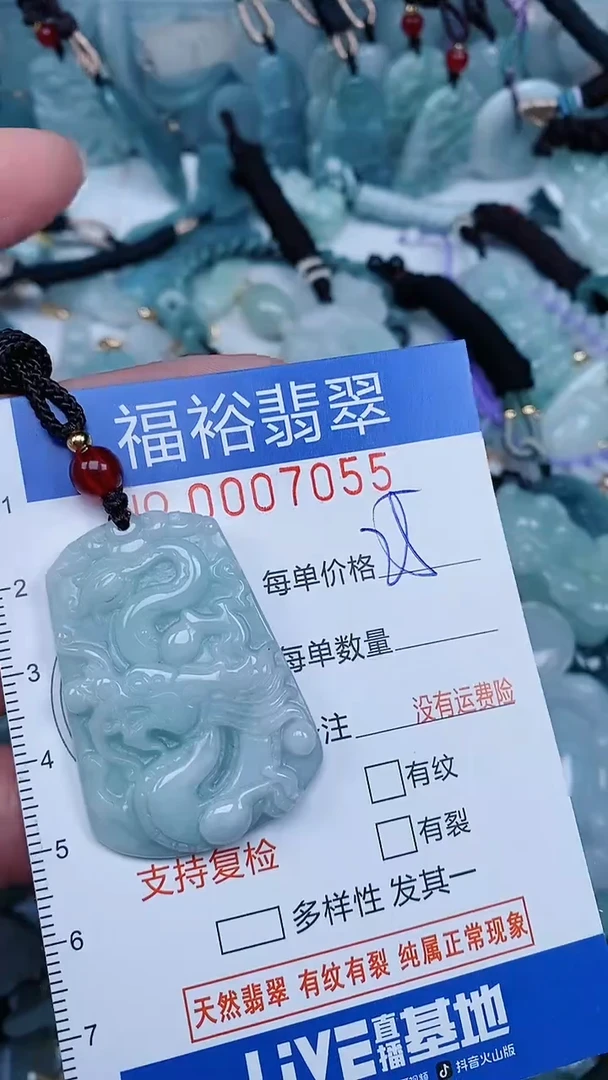 【闪购商品】翡翠颈饰未镶嵌...0007055