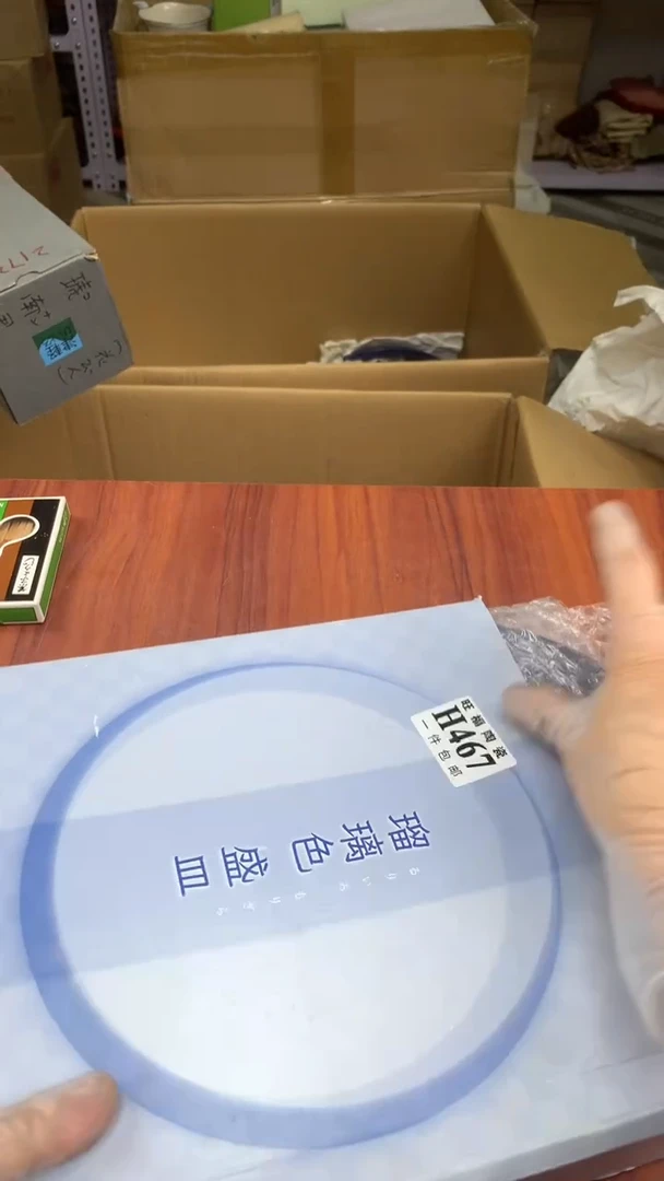瓷片用****5校长家杂项籈选3