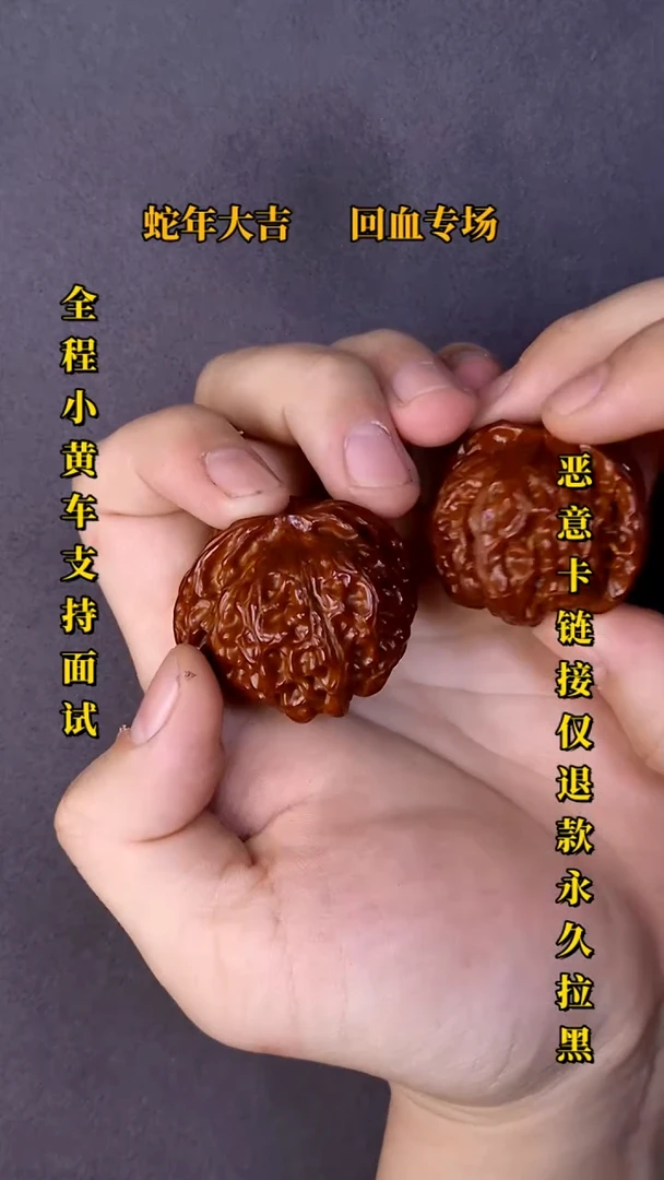 【闪购商品】文玩核桃把件苹果园04