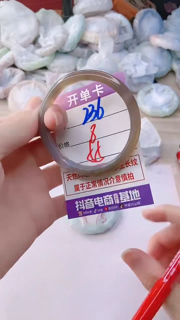 手镯玛瑙/玉髓未镶嵌236