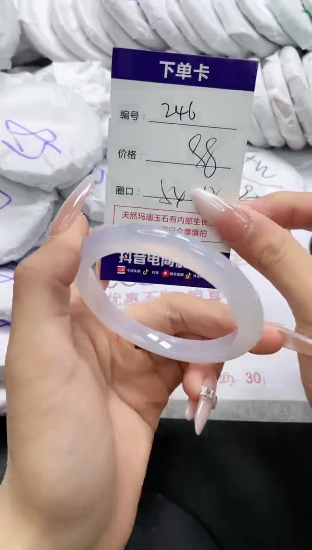 未镶嵌手镯玛瑙/玉髓246