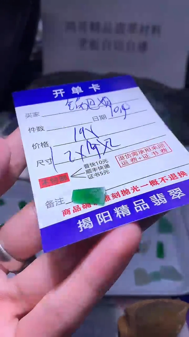 未镶嵌定制翡翠锅*姐翡翠边角料