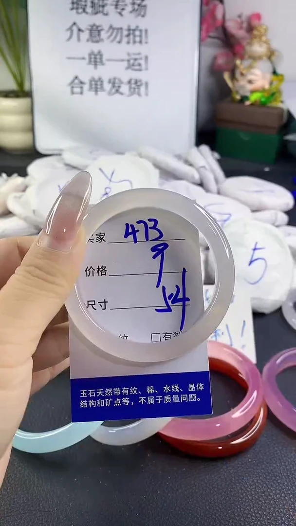 手镯玛瑙/玉髓未镶嵌473