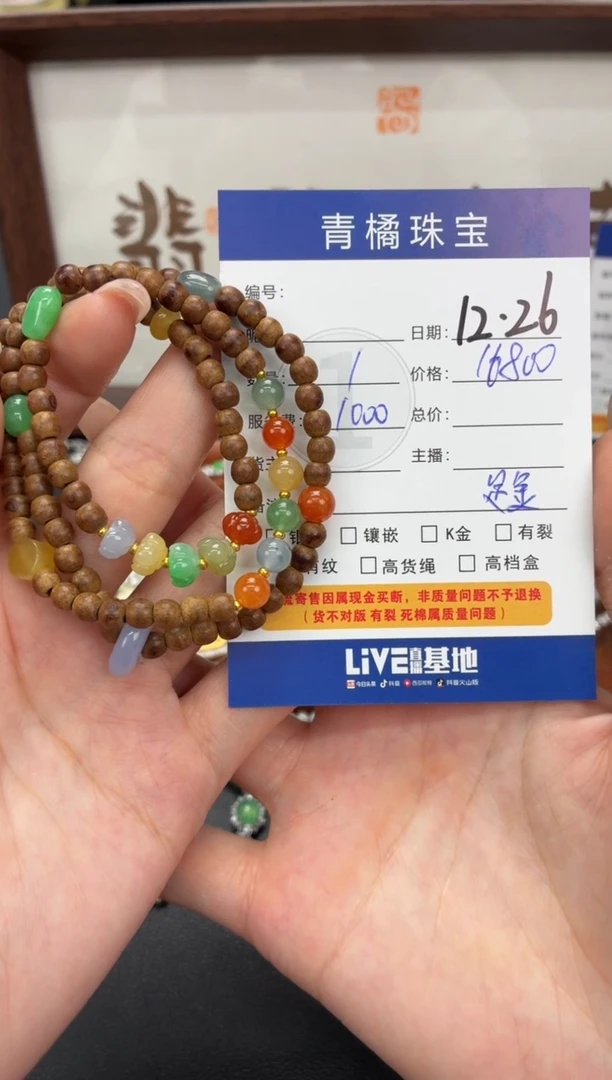 套链足金镶嵌翡翠雨A货翡翠1226009