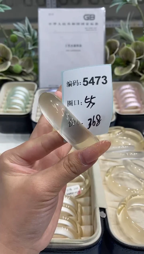 非金属无编码5473