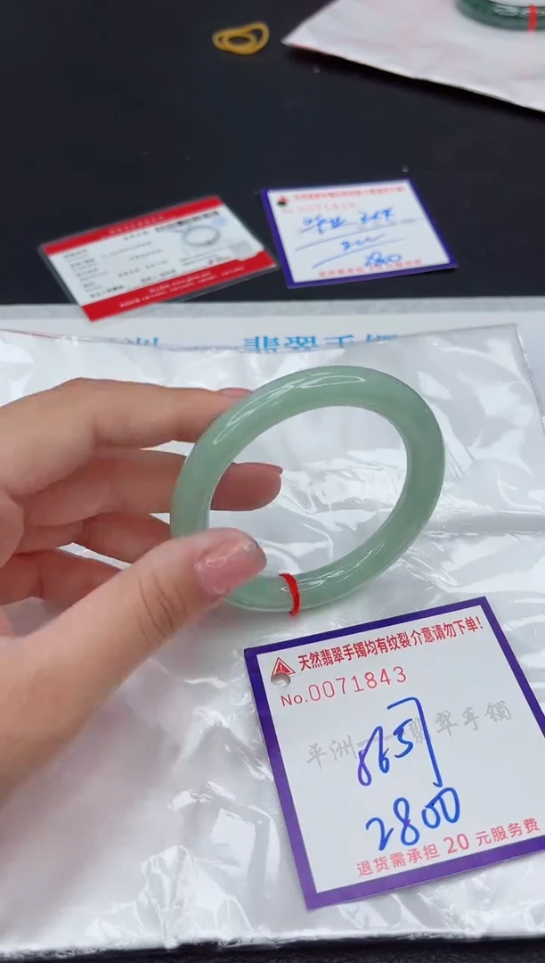 未镶嵌手镯翡翠1