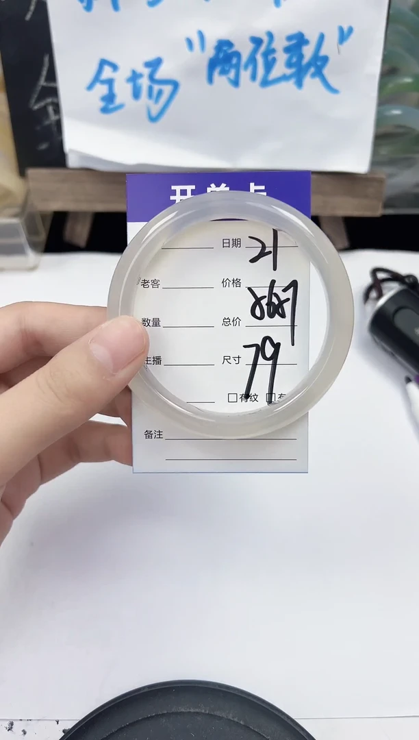 手镯玛瑙/玉髓未镶嵌21   56-57