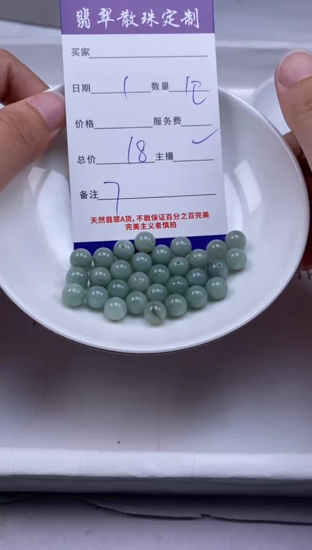 翡翠未镶嵌颈饰贞城散珠批发DIY编制