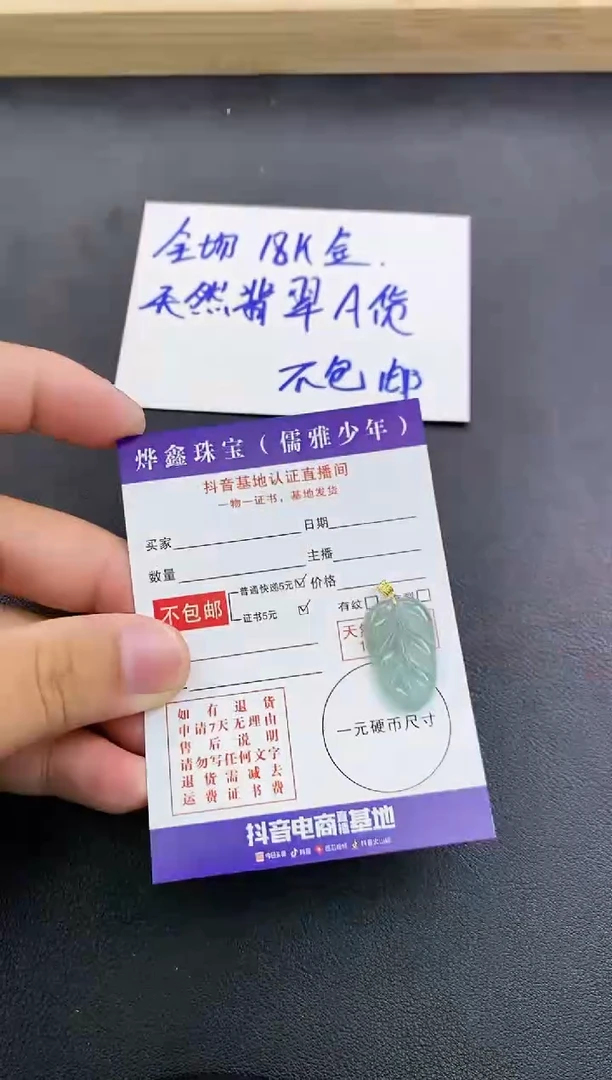 颈饰18K金镶嵌翡翠天然翡翠A货赠皮绳