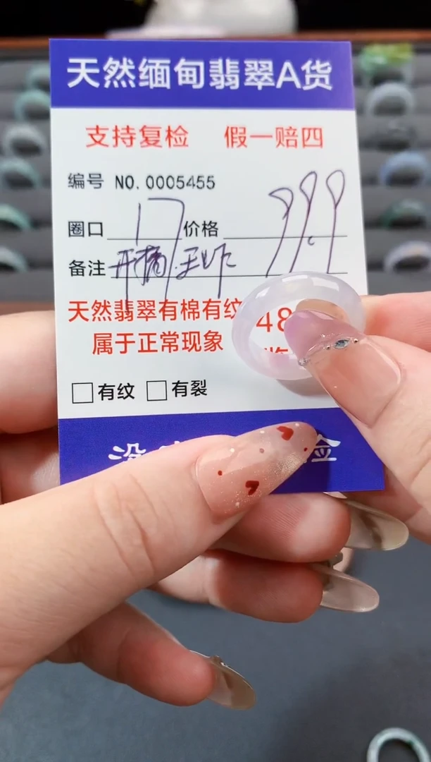 未镶嵌戒指翡翠17圈口