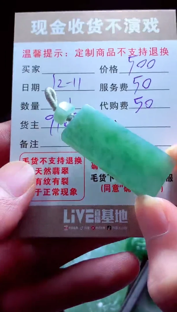 未镶嵌定制翡翠蓝**?翡翠毛货定制