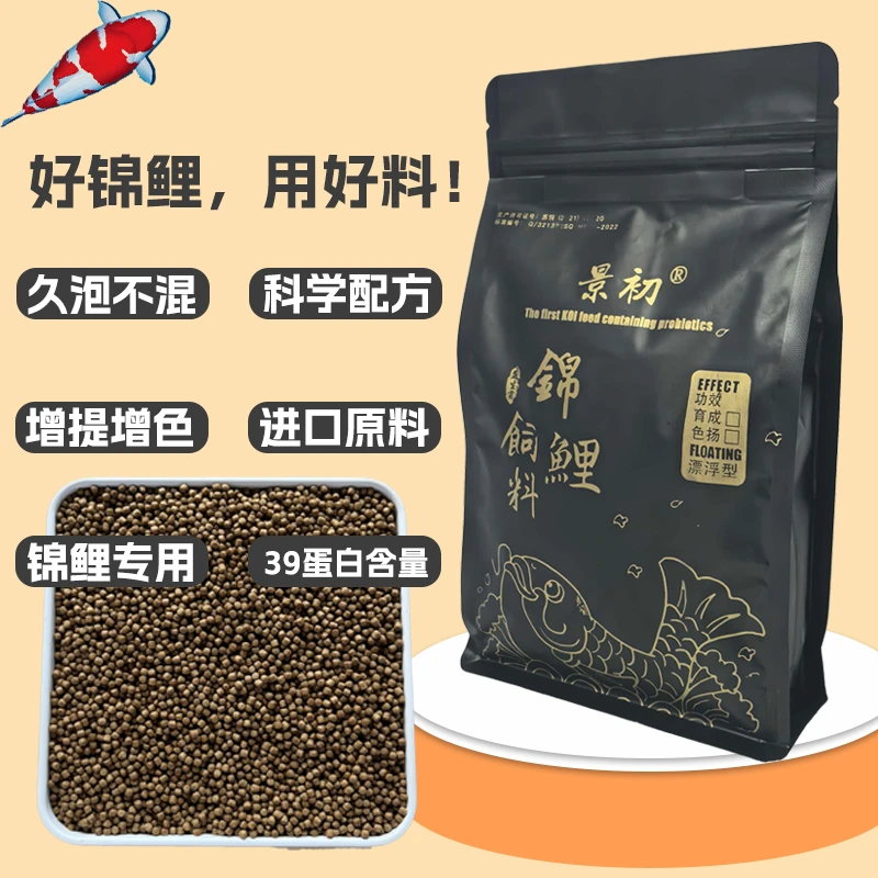 景初观赏鱼鱼粮 39粗蛋白饲料漂浮膨化颗粒