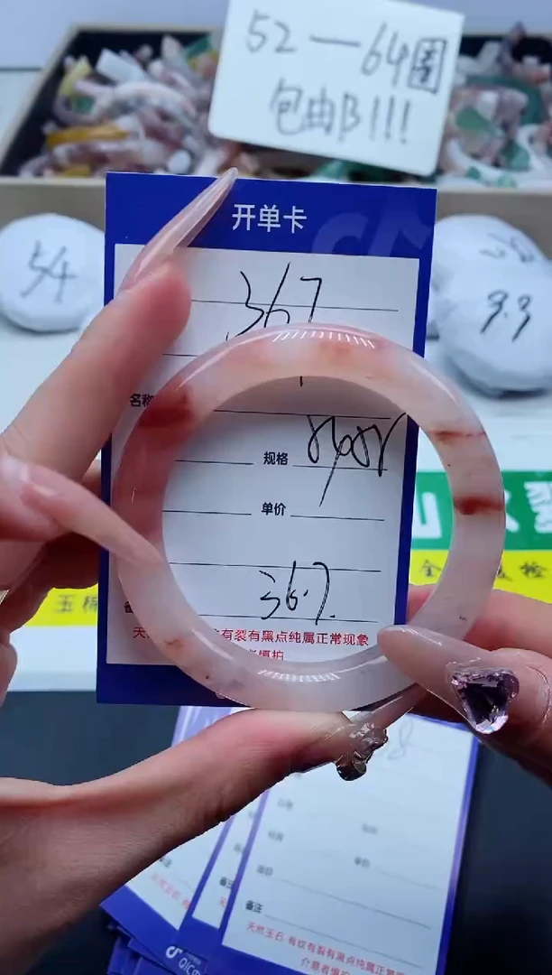【闪购商品】石英质玉手镯未镶嵌367-54