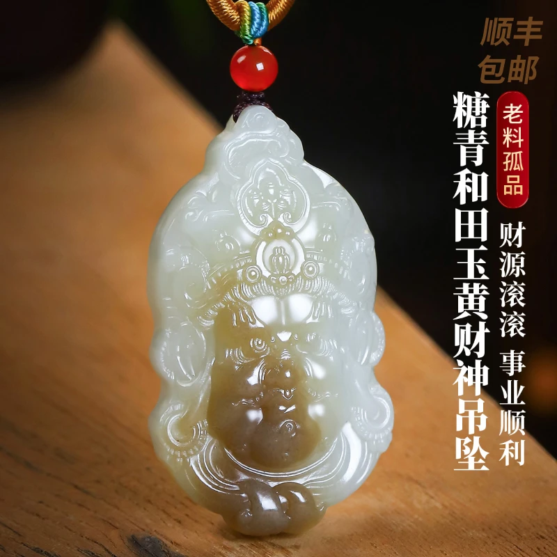 凤禧珠宝 和田玉吊坠糖青和田玉财神吊坠男女玉吊坠#C12B4-274