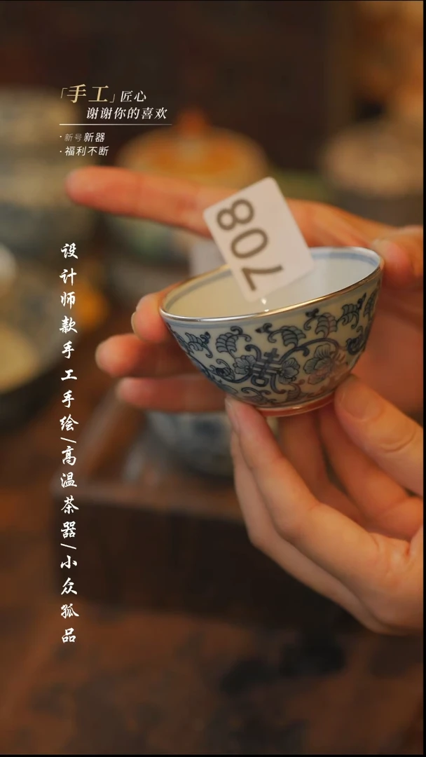 【吾二】瓷片***瓷片708