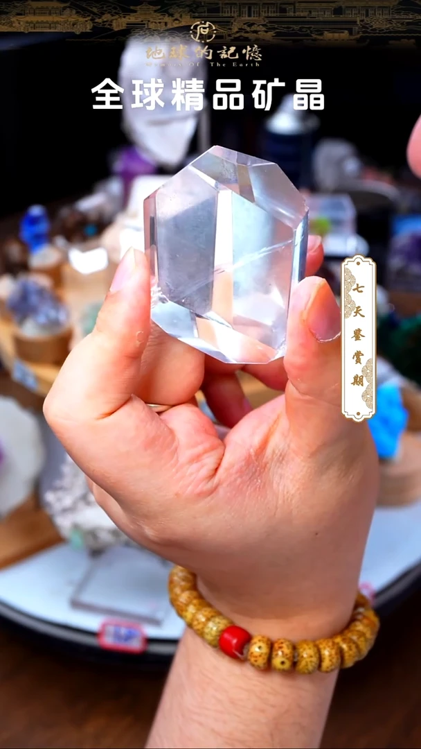 未镶嵌珠宝半成品水晶巴西水晶1111111