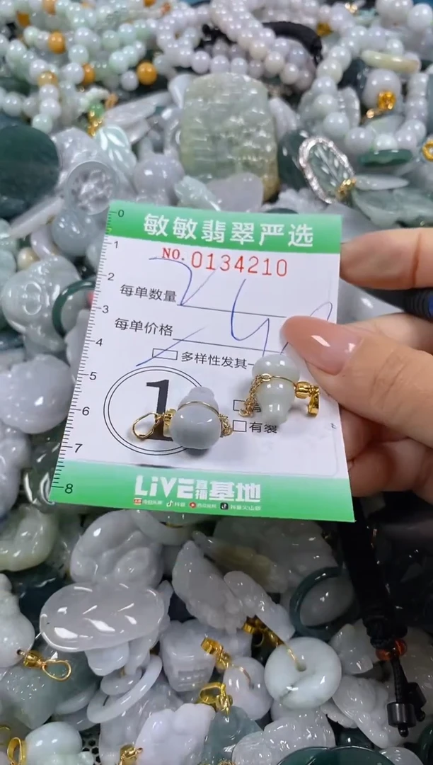 【闪购商品】翡翠颈饰未镶嵌闪购0134210多样性发其一