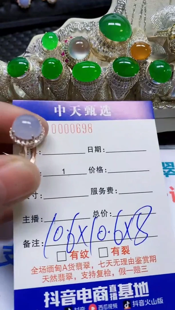银S925镶嵌戒指翡翠/0698
