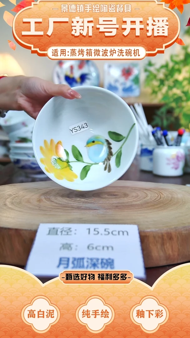 盘 景德镇手工手绘陶瓷【食品级】