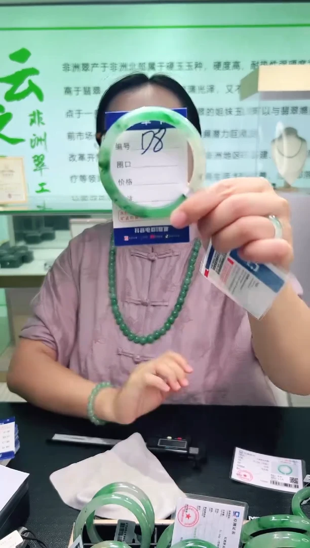 未镶嵌手镯石英质玉【云之玉非洲翠工厂罗总】-序号8