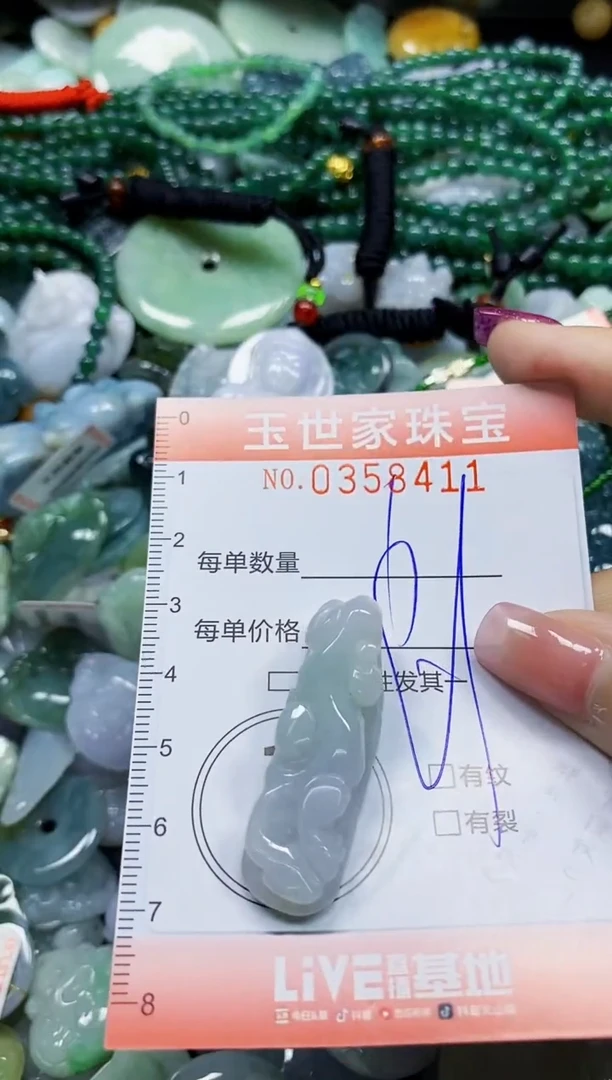 颈饰未镶嵌翡翠翡翠闪购Y0358411