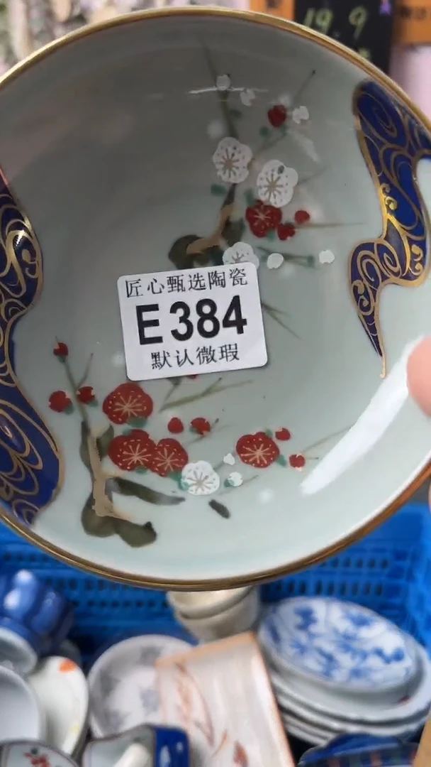 瓷片b***枪闪购产品默认破损E384