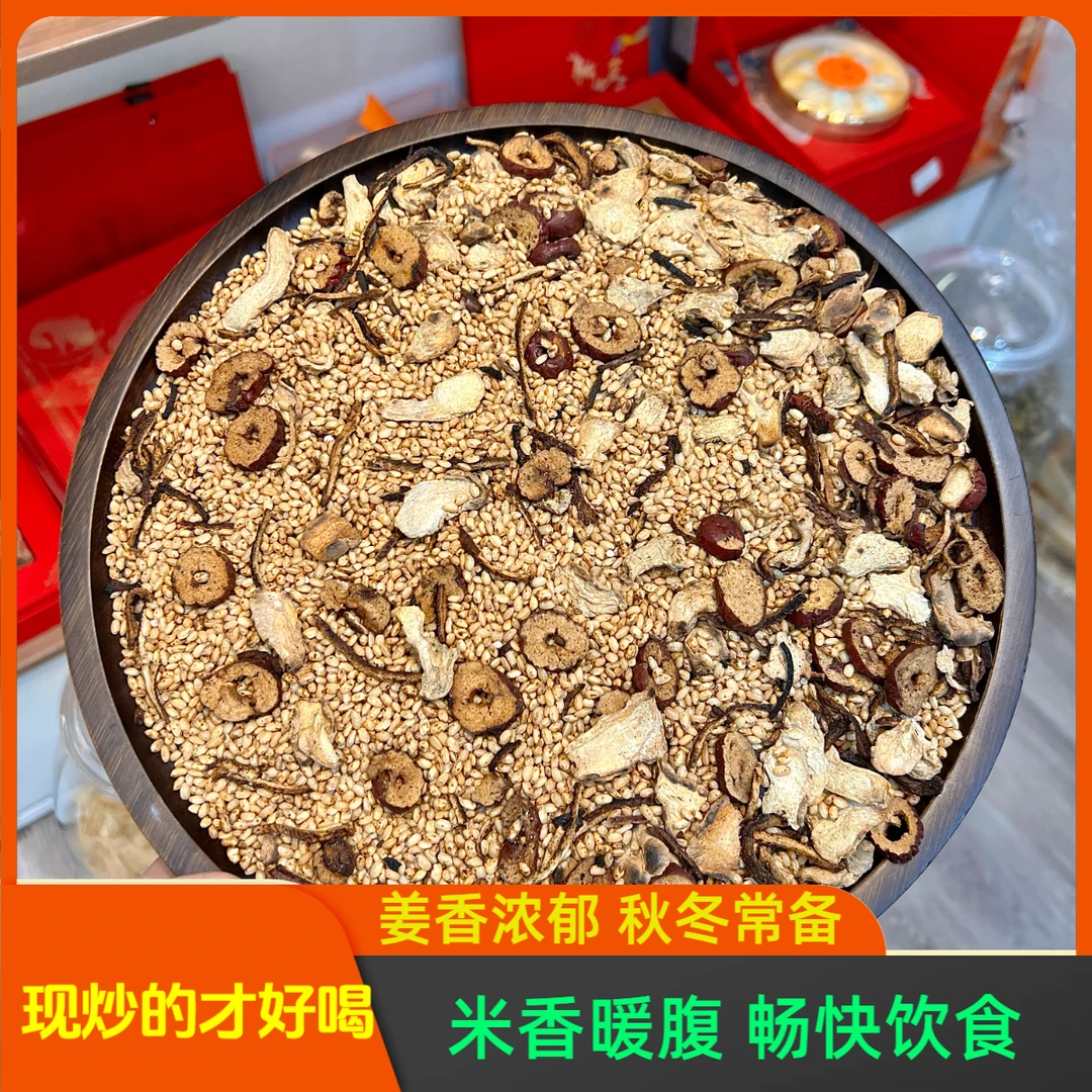 【视频同款】陈皮红枣姜米茶纯手工月子水姜枣茶姜米茶炒米茶泡水