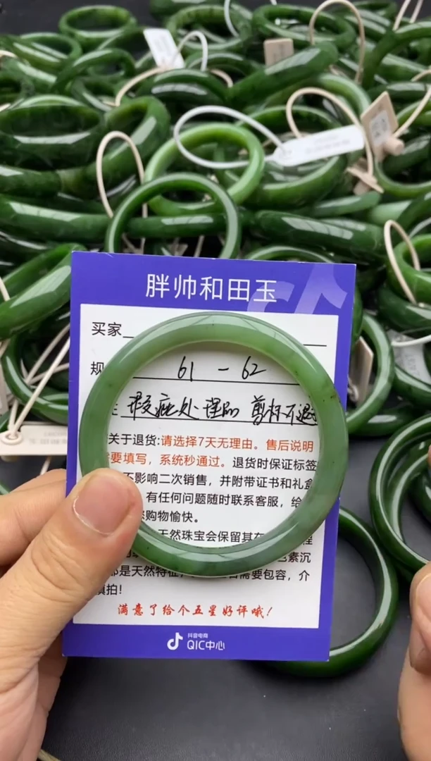 未镶嵌手镯和田玉71碧玉-瑕疵处理款-61.3