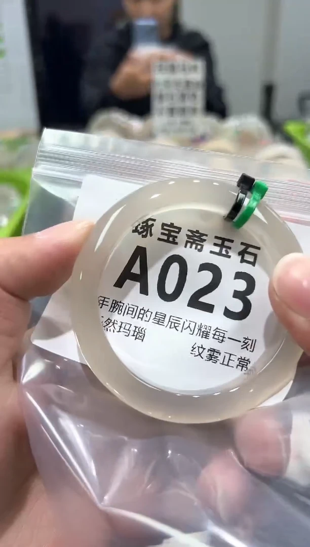 玛瑙/玉髓手镯未镶嵌A023