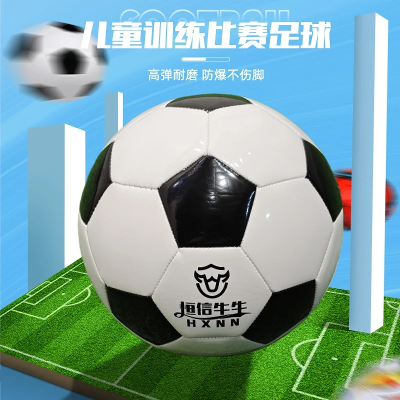 恒信牛牛官方正品青少年儿童足球学生专用足球品牌训练专用球
