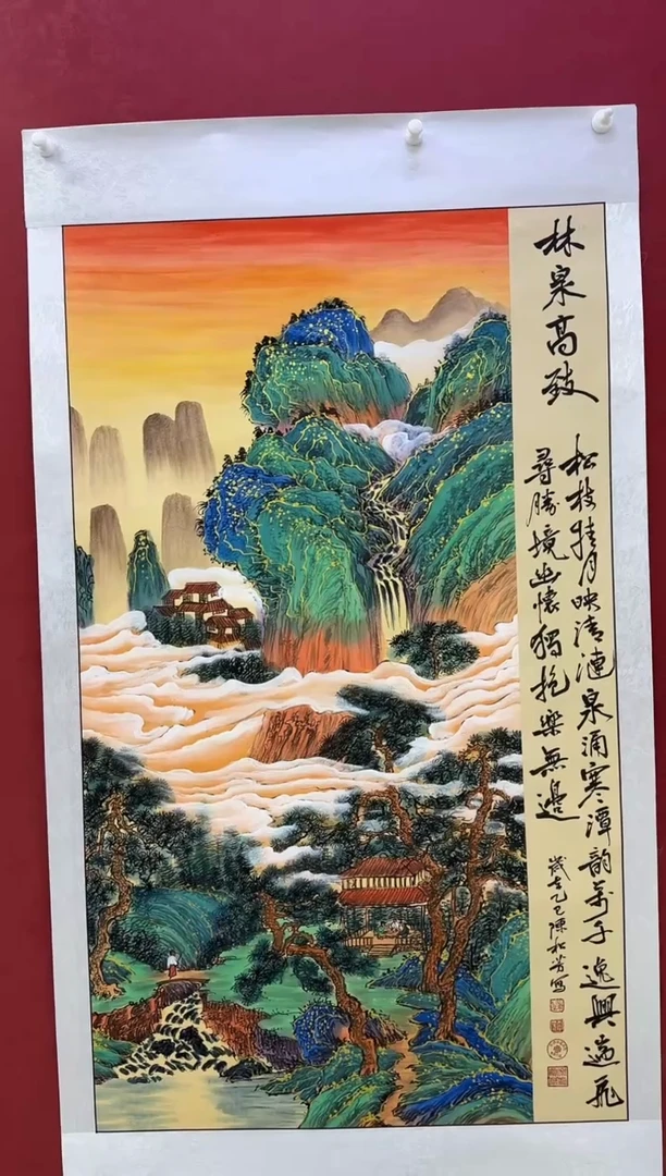 国画陈松芳《林泉高致》四尺竖带证书带礼盒