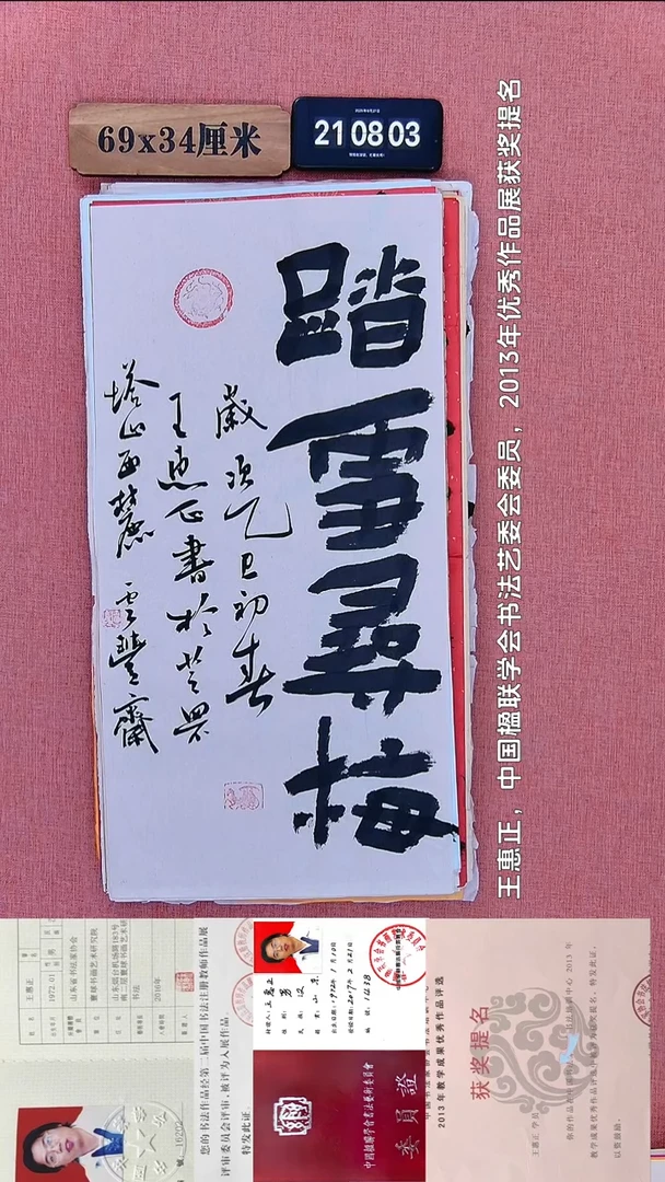 书法134           王老师书法作品