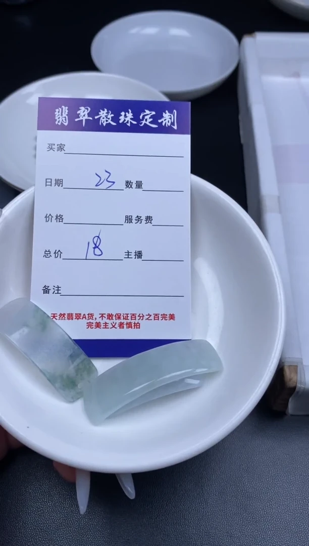 颈饰未镶嵌翡翠贞城散珠批发DIY编制