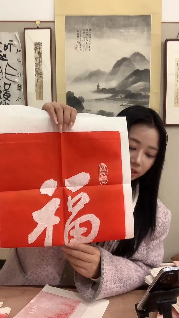 【闪购商品】拓片用纸其他J拓片作品一件