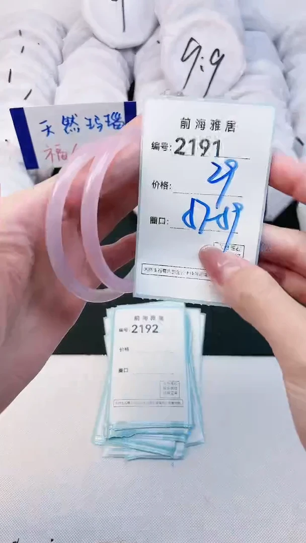 【闪购商品】玛瑙/玉髓手镯未镶嵌2191