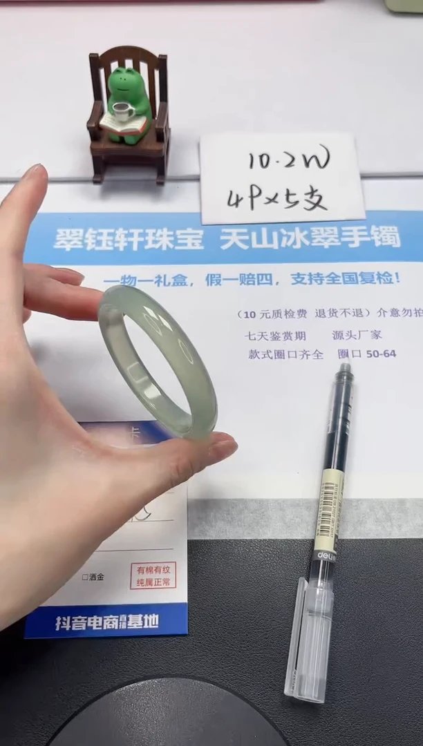 【闪购商品】石英质玉手镯未镶嵌V430-54.5