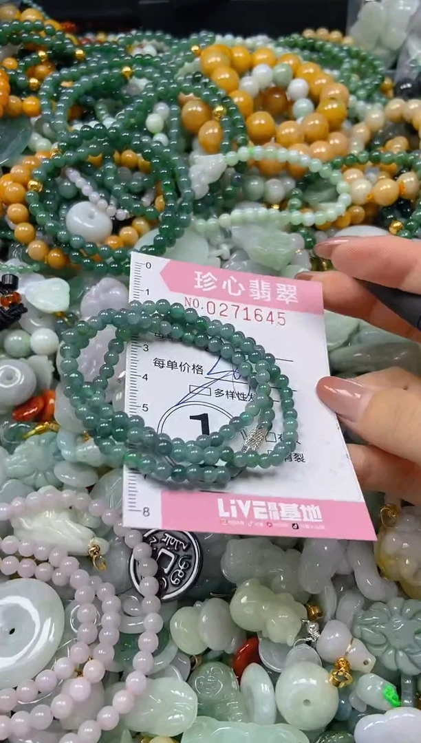 翡翠未镶嵌颈饰闪购0271645多样性发其一