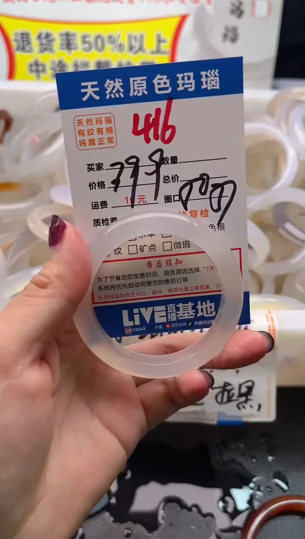 手镯玛瑙/玉髓未镶嵌416