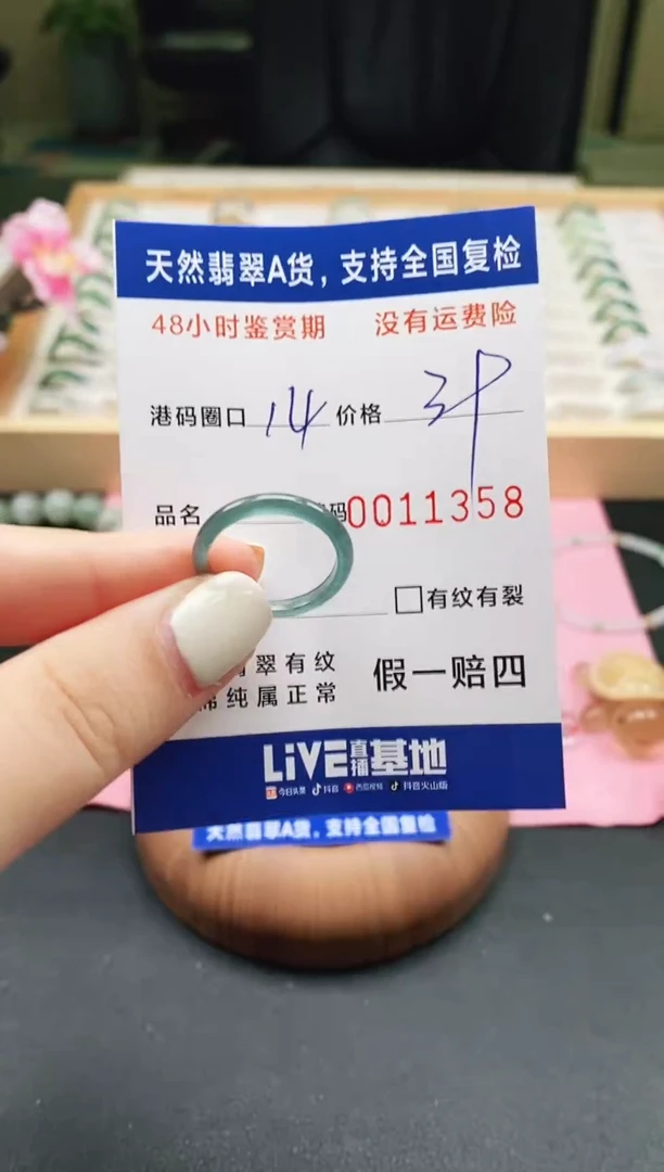 未镶嵌戒指翡翠天然A货翡翠戒圈1358