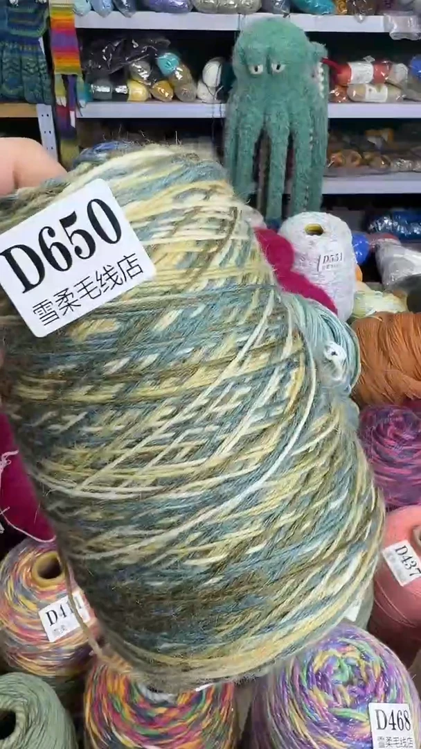 羊毛羊毛加羊驼0.9斤D650