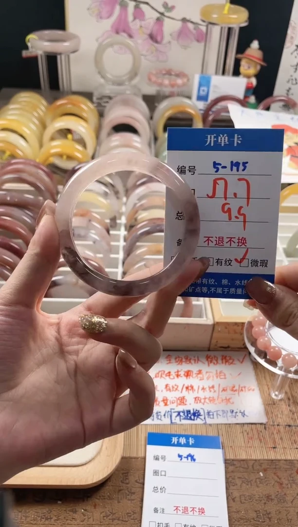 未镶嵌手镯石英质玉（金丝玉）5-195