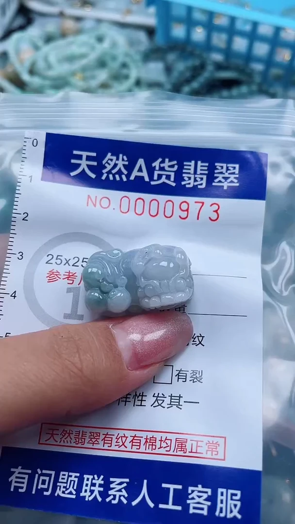 翡翠未镶嵌吊坠(不含链)1