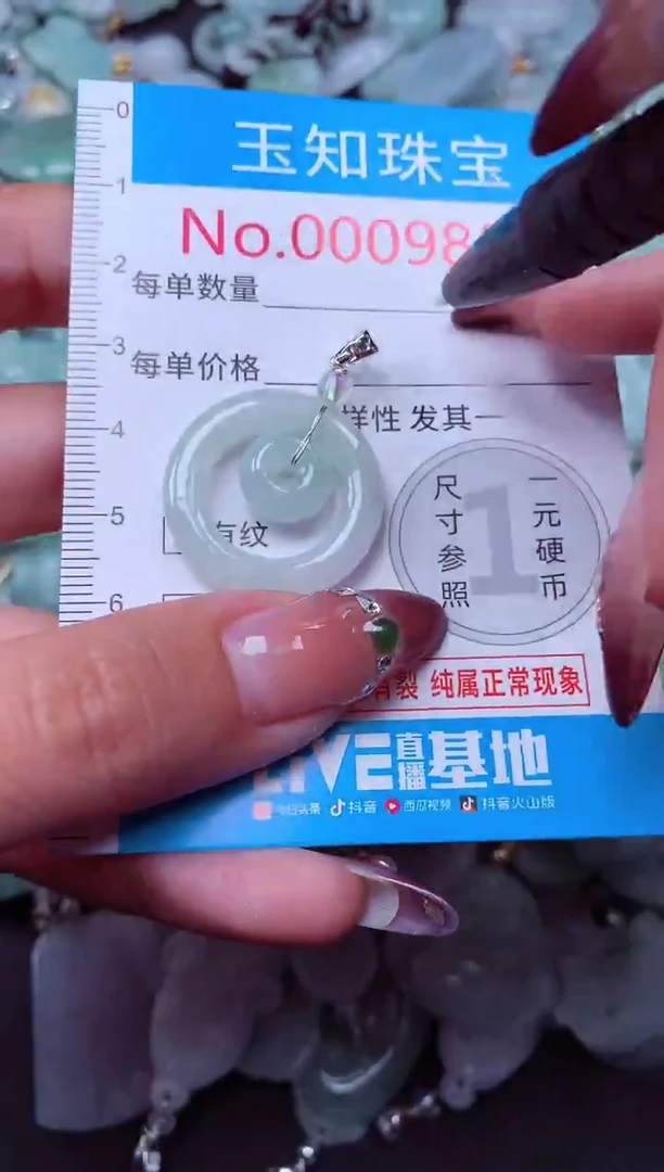 吊坠(不含链)未镶嵌翡翠9820