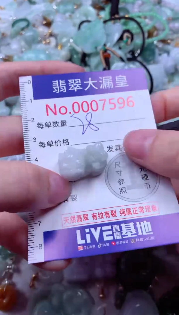 吊坠(不含链)未镶嵌翡翠7596