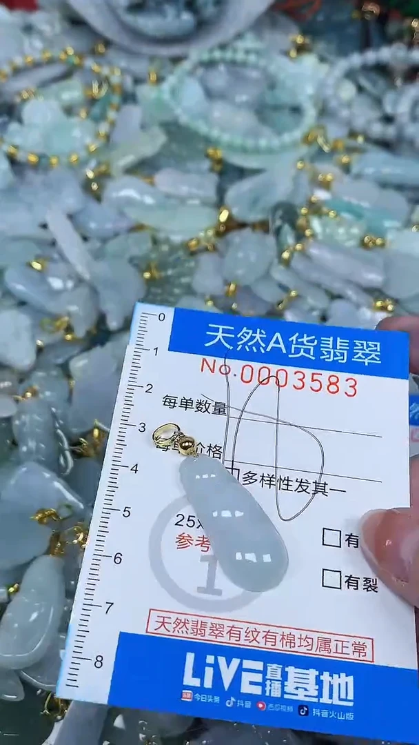 颈饰未镶嵌翡翠净货挂件-3583