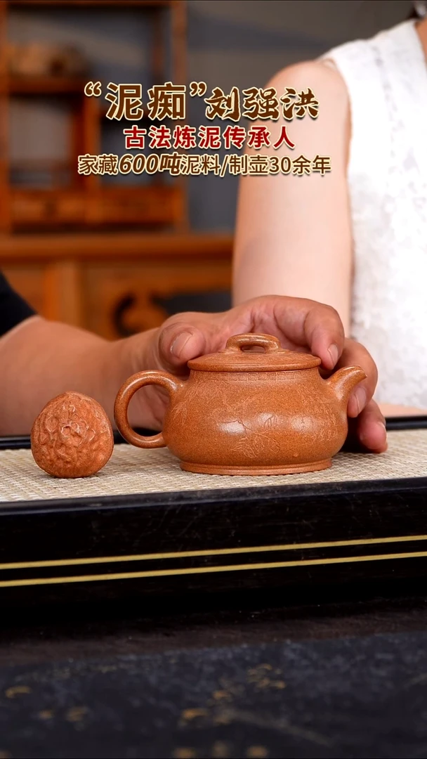 茶壶紫砂原矿紫砂