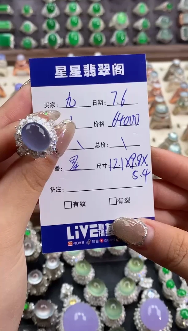 翡翠戒指未镶嵌九*猫........