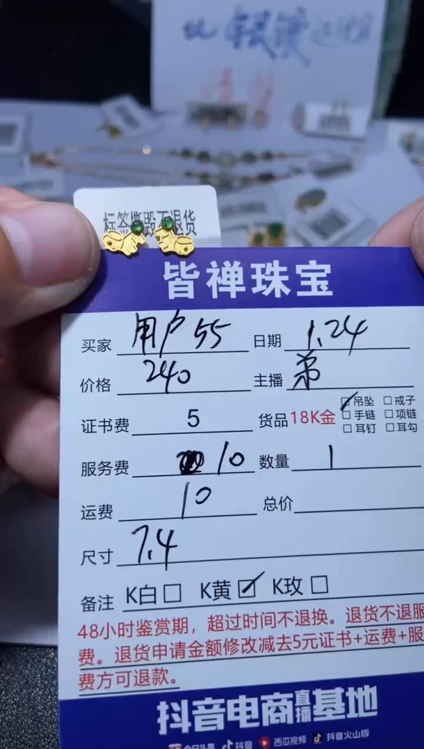 【闪购商品】翡翠耳饰18K金镶嵌耳钉