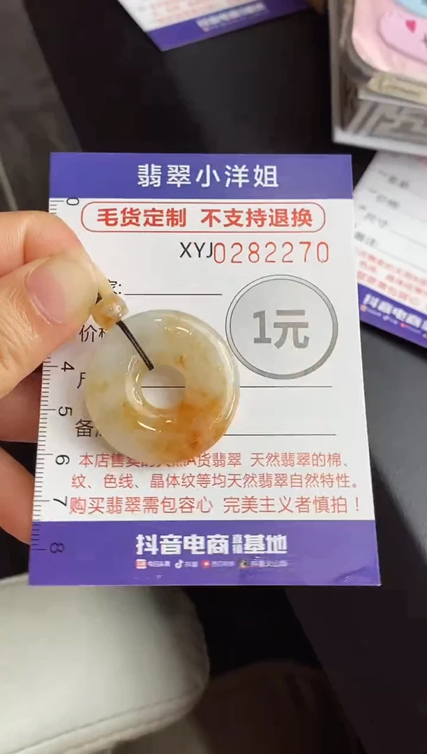 未镶嵌定制翡翠毛货商品/不退换//2270