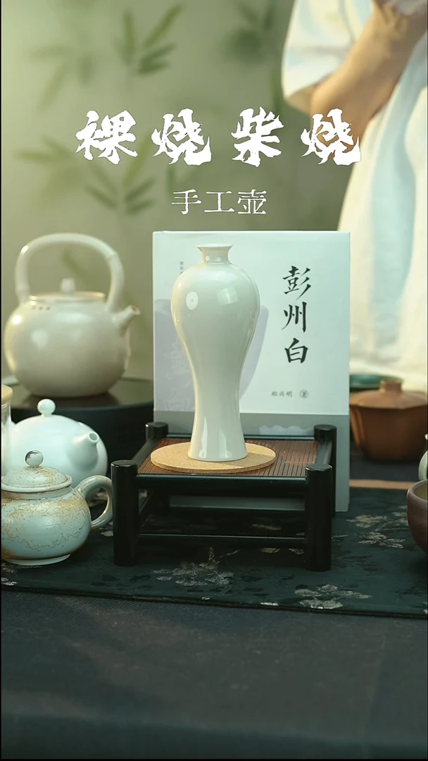 全品 彭州白瓷 梅瓶 带底款